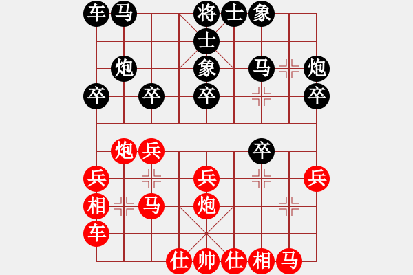 象棋棋譜圖片：江蘇徐天紅 (負) 廣東呂欽 (1991.1.13于廣州) - 步數(shù)：20 