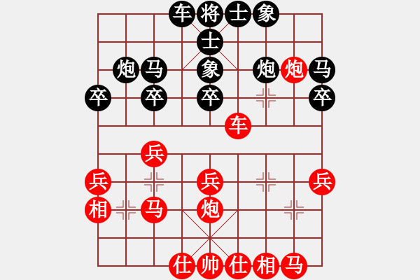 象棋棋譜圖片：江蘇徐天紅 (負) 廣東呂欽 (1991.1.13于廣州) - 步數(shù)：30 