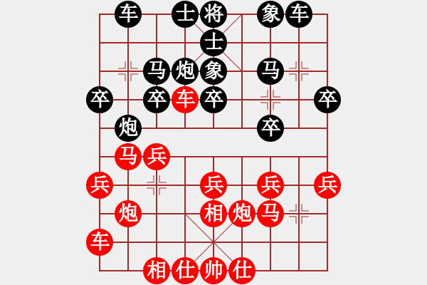 象棋棋譜圖片：虎式象棋(天罡)-和-真英雄(北斗) - 步數(shù)：20 