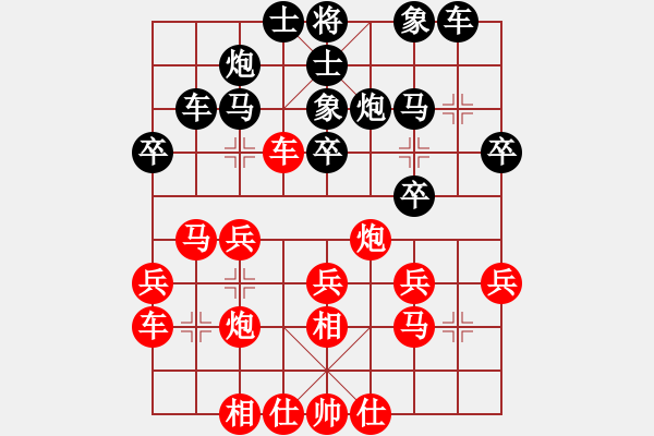 象棋棋譜圖片：虎式象棋(天罡)-和-真英雄(北斗) - 步數(shù)：30 