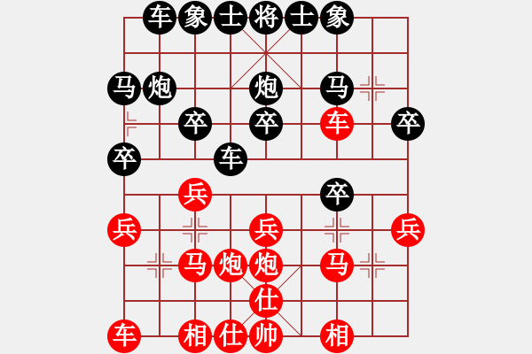 象棋棋譜圖片：閑情逸致[793950125] -VS- 滴水穿石佛[423375394] - 步數(shù)：20 