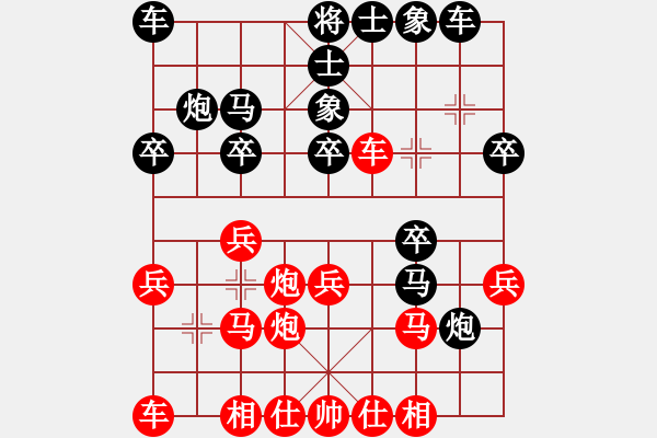 象棋棋譜圖片：六道弈玄錄(7段)-負(fù)-華峰論棋(月將) - 步數(shù)：20 