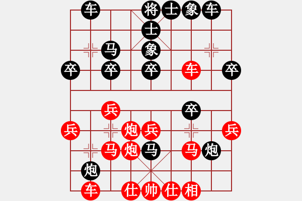 象棋棋譜圖片：六道弈玄錄(7段)-負(fù)-華峰論棋(月將) - 步數(shù)：26 