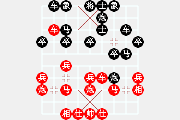 象棋棋譜圖片：品棋-秋菊VS大師群樺(2013-2-4) - 步數(shù)：30 