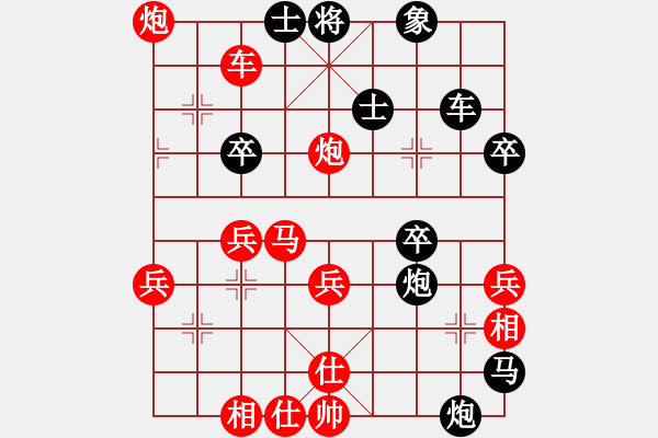 象棋棋譜圖片：品棋-秋菊VS大師群樺(2013-2-4) - 步數(shù)：51 