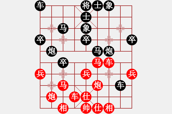 象棋棋譜圖片：1 - 步數(shù)：30 