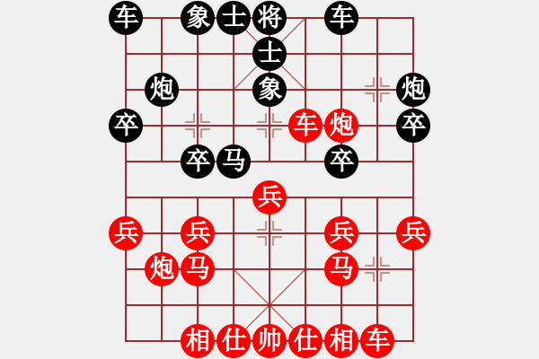 象棋棋譜圖片：百思不得棋解[1076002090] -VS- l浪跡乞丐[1350895784] - 步數(shù)：20 