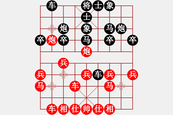 象棋棋譜圖片：新旋風(fēng)密版(地煞)-勝-小樓玉笙寒(無極) - 步數(shù)：20 