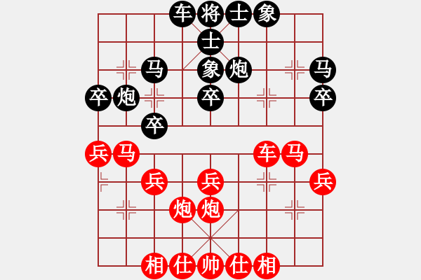 象棋棋譜圖片：賈應(yīng)山和顧華平 - 步數(shù)：30 