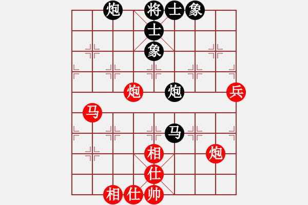 象棋棋譜圖片：賈應(yīng)山和顧華平 - 步數(shù)：70 