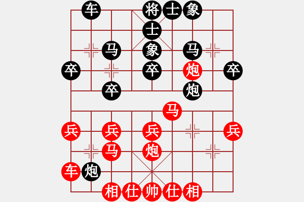 象棋棋譜圖片：一醉方休[1307700360] 勝 芳棋(純?nèi)讼缕?[893812128] - 步數(shù)：30 