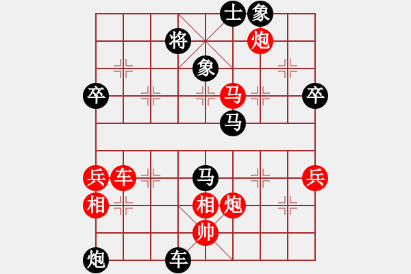 象棋棋譜圖片：一醉方休[1307700360] 勝 芳棋(純?nèi)讼缕?[893812128] - 步數(shù)：80 