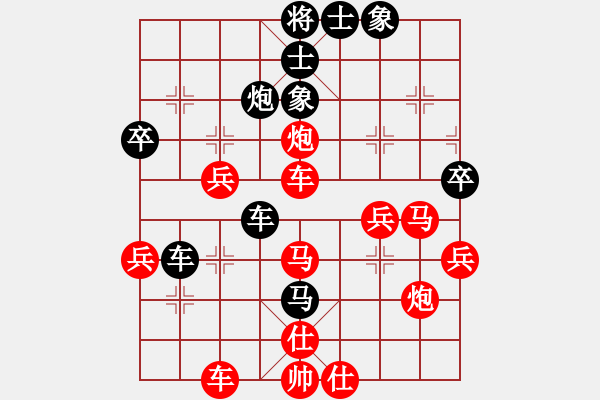 象棋棋譜圖片：刀的傳說(1段)-勝-汗英(1段) - 步數(shù)：50 