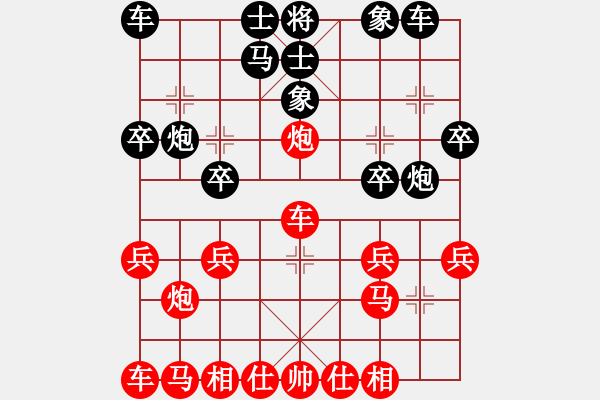 象棋棋譜圖片：醉棋渡河(2弦)-勝-晴天下雪(1f) - 步數(shù)：20 