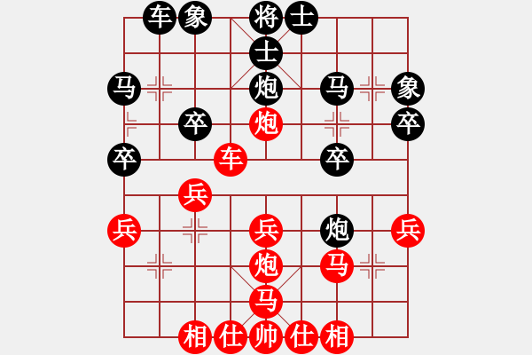 象棋棋譜圖片：聯(lián)眾精彩對局9（47.chn） - 步數(shù)：30 