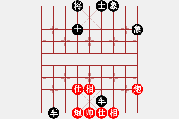 象棋棋譜圖片：大刀關(guān)勝(9段)-和-飛刀之王(日帥) - 步數(shù)：130 