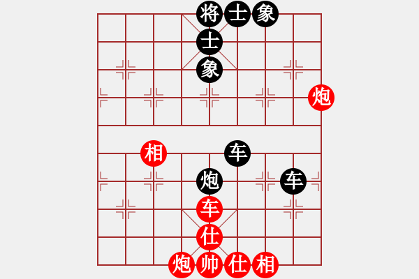 象棋棋譜圖片：大刀關(guān)勝(9段)-和-飛刀之王(日帥) - 步數(shù)：90 