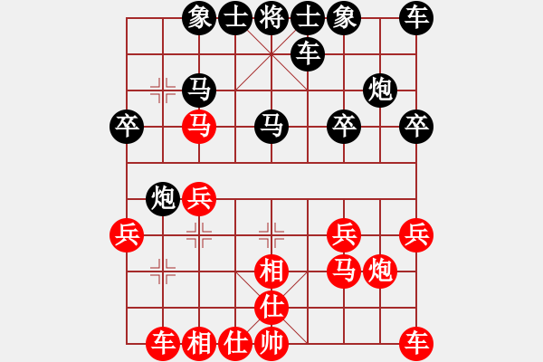 象棋棋譜圖片：寧波戴超鴻(5段)-勝-海南小帥哥(7段) - 步數(shù)：20 