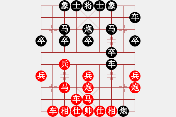 象棋棋譜圖片：隨風(fēng)飄流 [紅] -VS- 新手學(xué)棋蓮花[黑] - 步數(shù)：20 