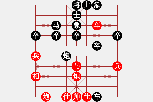 象棋棋譜圖片：中炮過河車兵九進(jìn)一對屏風(fēng)馬飛右象12 - 步數(shù)：40 