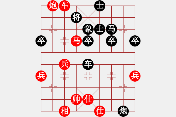 象棋棋譜圖片：白云天(3段)-勝-hrbzmh(3段) - 步數(shù)：50 