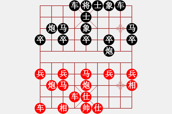 象棋棋譜圖片：橫才俊儒[292832991] -VS- 長虹[-] - 步數(shù)：20 