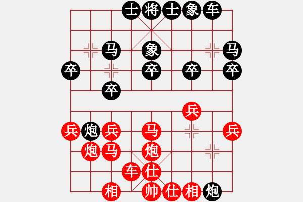 象棋棋譜圖片：橫才俊儒[292832991] -VS- 長虹[-] - 步數(shù)：30 