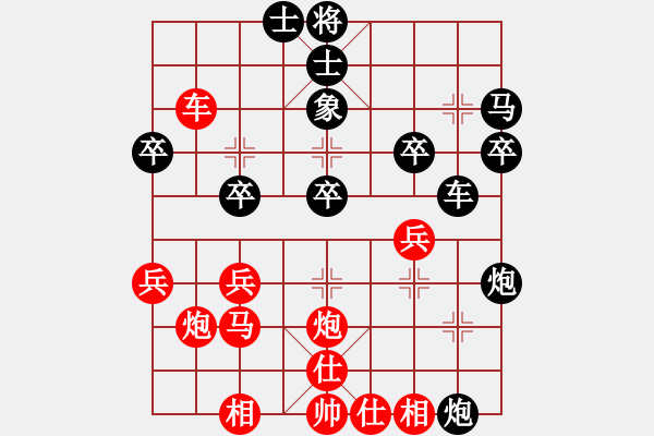 象棋棋譜圖片：橫才俊儒[292832991] -VS- 長虹[-] - 步數(shù)：40 