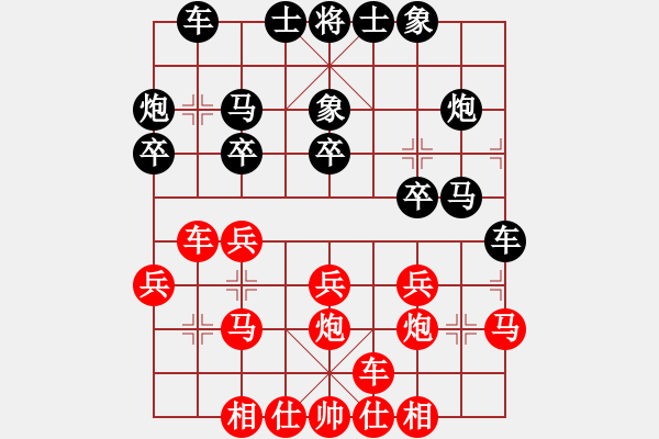 象棋棋譜圖片：不敗神話(8星)-負(fù)-藝無(wú)止境(9星) - 步數(shù)：20 