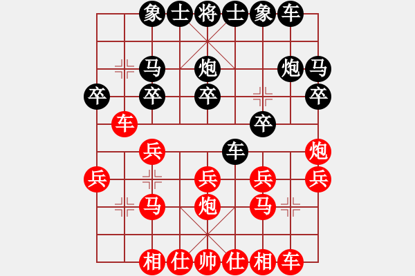 象棋棋譜圖片：張強[黑] - ★冰之舞[紅] - 步數(shù)：20 