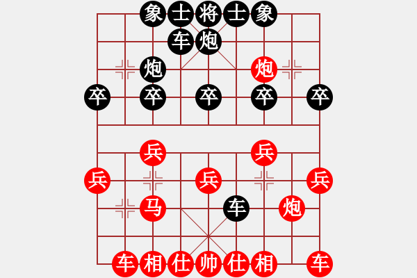 象棋棋譜圖片：用軟件是日本種[1119503816] -VS- 橫才俊儒[292832991] - 步數(shù)：20 