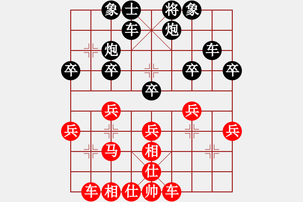 象棋棋谱图片：用软件是日本种[1119503816] -VS- 横才俊儒[292832991] - 步数：30 