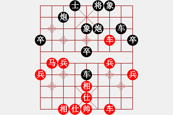 象棋棋谱图片：用软件是日本种[1119503816] -VS- 横才俊儒[292832991] - 步数：40 