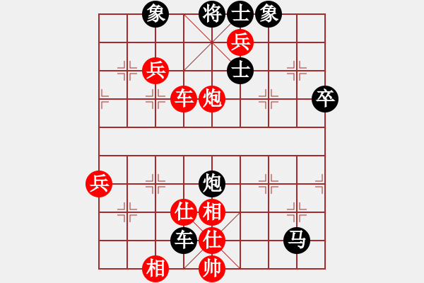 象棋棋譜圖片：陽春市 陳球 勝 江城區(qū) 林仁喜 - 步數：70 