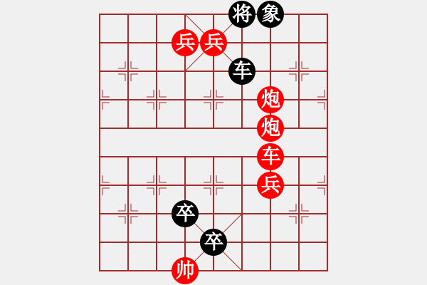 象棋棋譜圖片：第25局-重重報(bào)喜 - 步數(shù)：0 