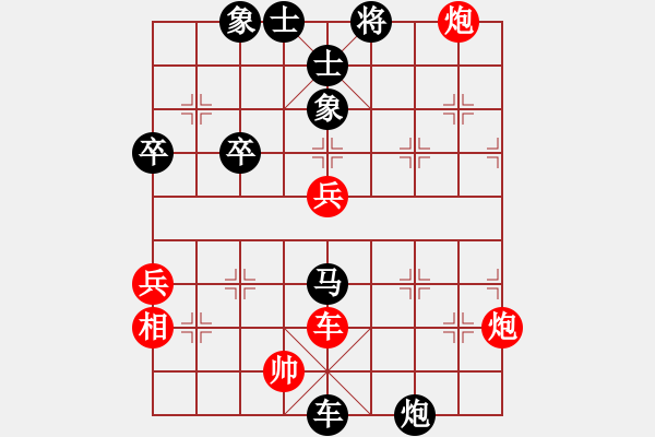 象棋棋譜圖片：2017年玉祁酒業(yè)杯全國象棋團(tuán)體賽03輪 - 步數(shù)：100 