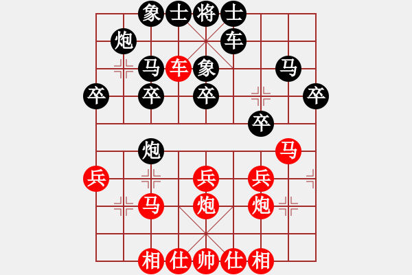 象棋棋譜圖片：2017年玉祁酒業(yè)杯全國象棋團(tuán)體賽03輪 - 步數(shù)：30 