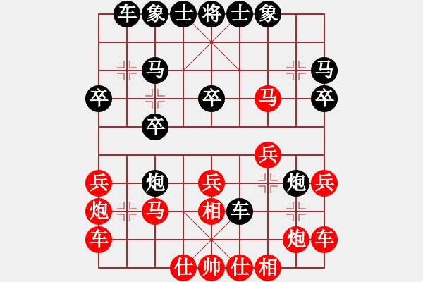 象棋棋譜圖片：人機(jī)對(duì)戰(zhàn) 2024-10-18 23:33 - 步數(shù)：20 