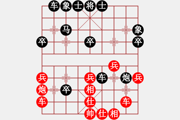 象棋棋譜圖片：人機(jī)對(duì)戰(zhàn) 2024-10-18 23:33 - 步數(shù)：30 