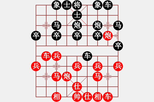 象棋棋譜圖片：浪漂游沙執(zhí)紅先勝縺香惜鈺 - 步數(shù)：20 