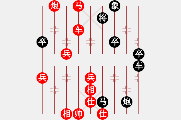 象棋棋譜圖片：浪漂游沙執(zhí)紅先勝縺香惜鈺 - 步數(shù)：59 