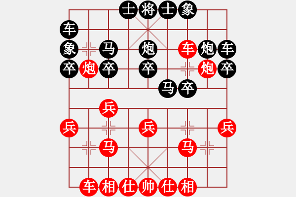 象棋棋譜圖片：棋友-魚aiq鳥[575644877] -VS- peter46[892113840] - 步數(shù)：20 