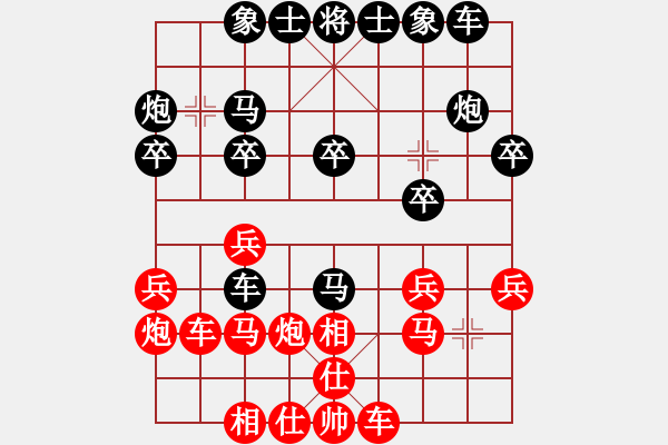 象棋棋譜圖片：重慶 張朝忠 負(fù) 重慶 路耿 - 步數(shù)：20 