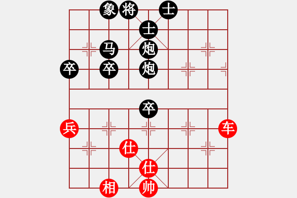 象棋棋譜圖片：徐公正 先負 趙昌理 - 步數(shù)：70 