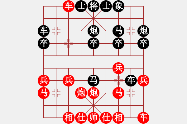 象棋棋譜圖片：yanghanqu(1段)-負(fù)-神仙魚(6段) - 步數(shù)：20 