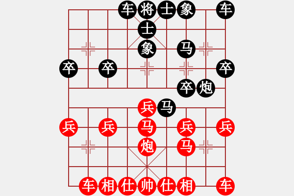 象棋棋譜圖片：替天行道[490812301] -VS- 橫才俊儒[292832991] - 步數(shù)：20 