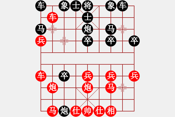 象棋棋谱图片：陈翀 先和 林宏敏 - 步数：20 
