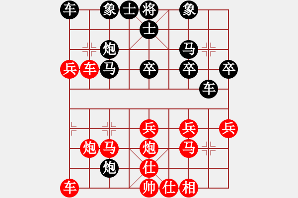 象棋棋谱图片：陈翀 先和 林宏敏 - 步数：30 