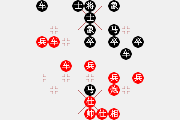 象棋棋谱图片：陈翀 先和 林宏敏 - 步数：40 