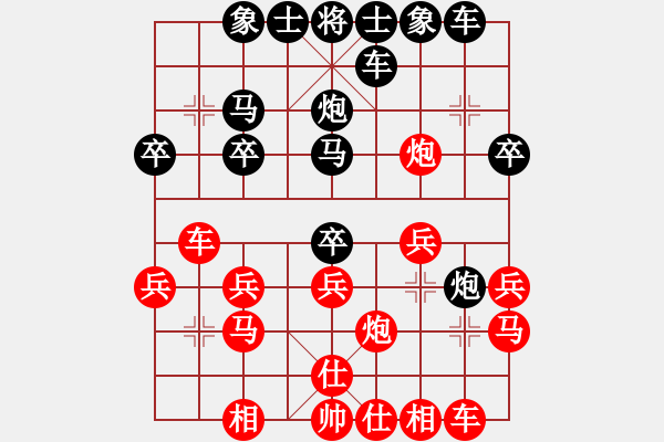 象棋棋譜圖片：飄絮＆夢(mèng)[黑] -VS- 塞外雪[紅] - 步數(shù)：20 